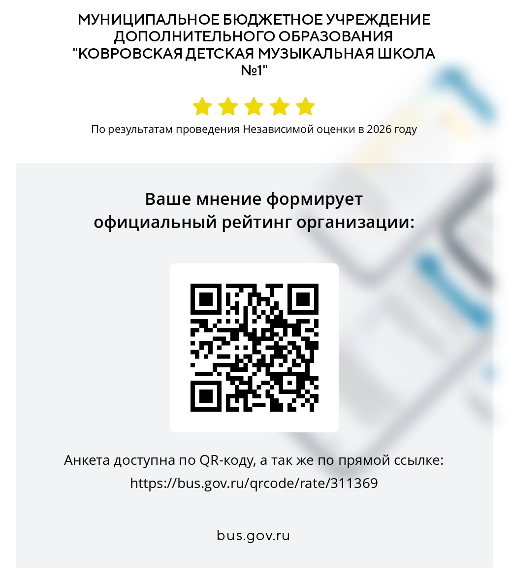 https://bus.gov.ru/qrcode/rate/311369