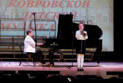 Концерт, посвященный 85-летию Ковровской Детской музыкальной школы № 1
